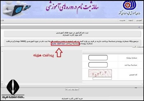 ثبت نام دوره برنامه نویسی سی سازمان فنی و حرفه ای